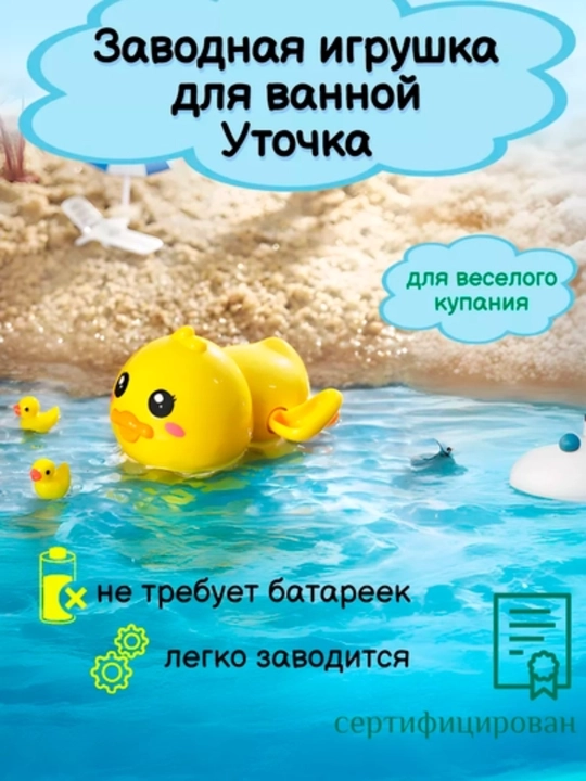 Плавающая винтовая, игрушка для ванной, без аккумулятора, игрушка для малышей, плавает - 