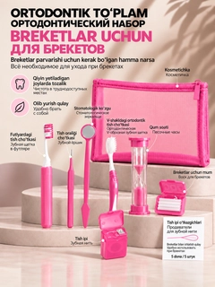 Розовый