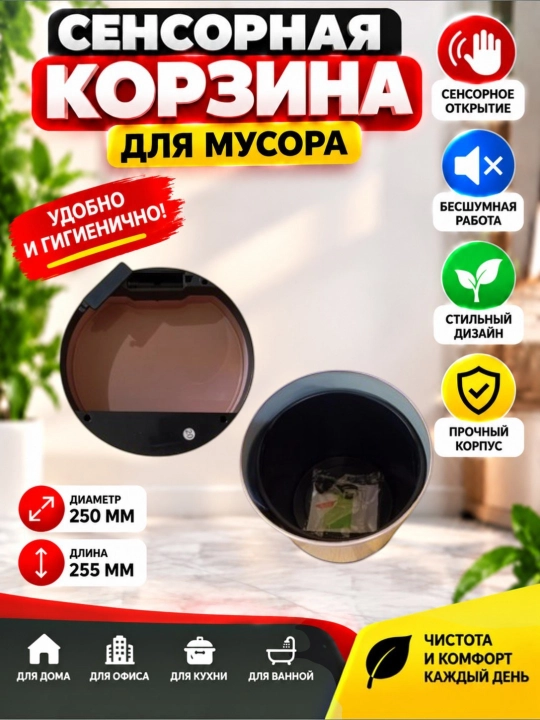 Avtomatik sensorli axlat qutisi
