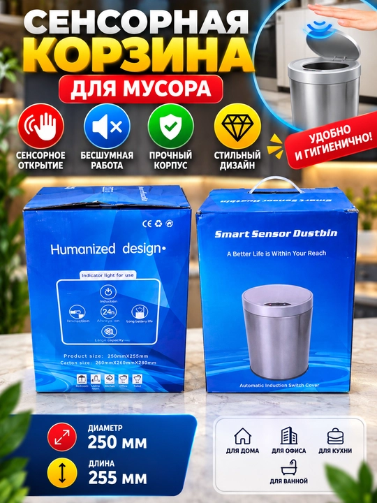 Avtomatik sensorli axlat qutisi