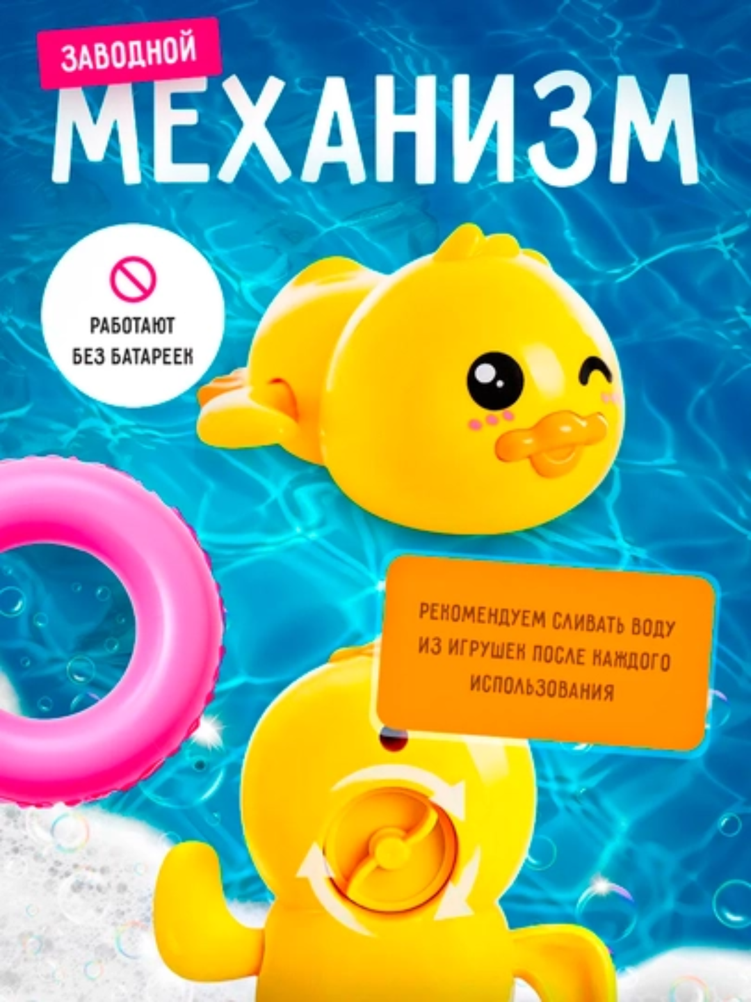 Плавающая винтовая, игрушка для ванной, без аккумулятора, игрушка для малышей, плавает