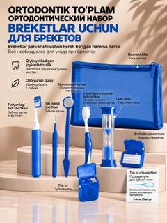 Синий