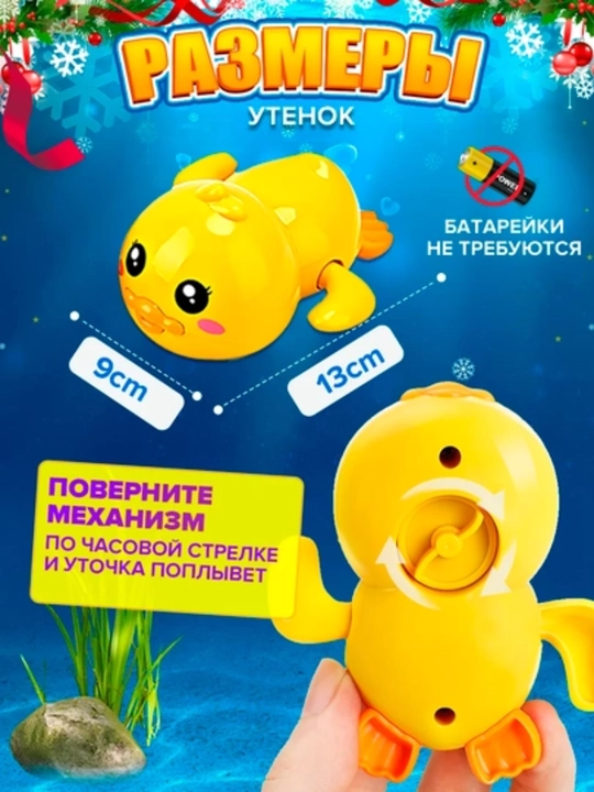 Плавающая винтовая, игрушка для ванной, без аккумулятора, игрушка для малышей, плавает