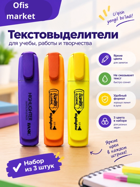 Набор маркеров для разметки текста, для студентов, преподавателей и читателей