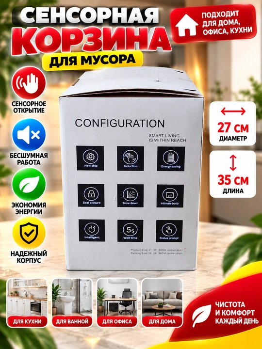 Avtomatik sensorli axlat qutisi