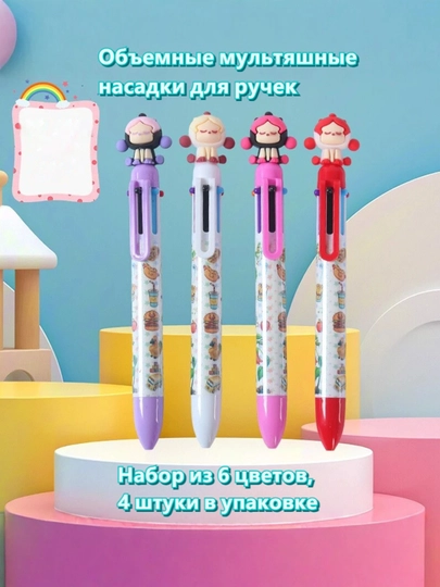 Многоцветная шариковая ручка / текстовыделитель с выдвижным механизмом - 