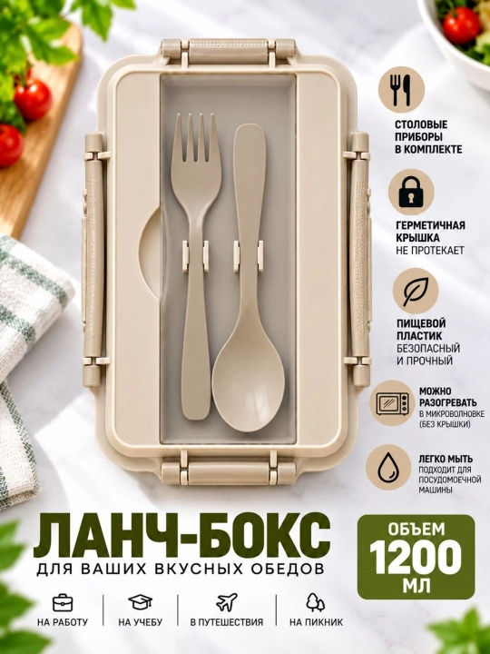 Ланч бокс для школы, для пикника, для путешествий, контейнер для хранения - 