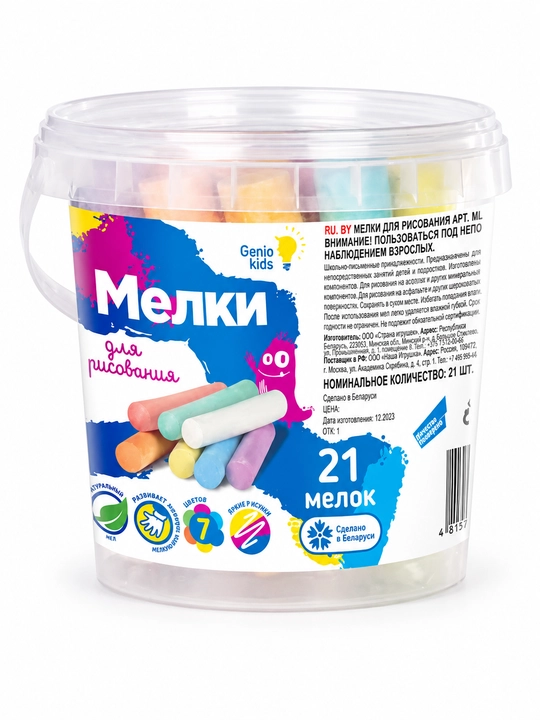 Мелки для рисования, GENIO KIDS-ART