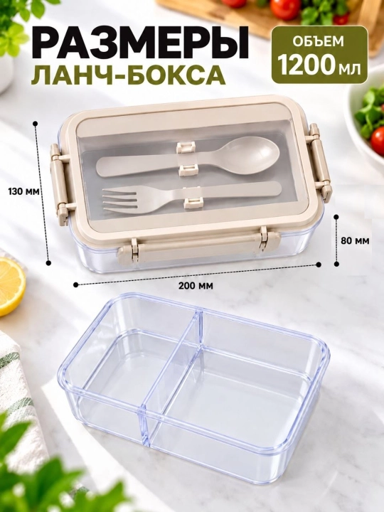 Ланч бокс для школы, для пикника, для путешествий, контейнер для хранения