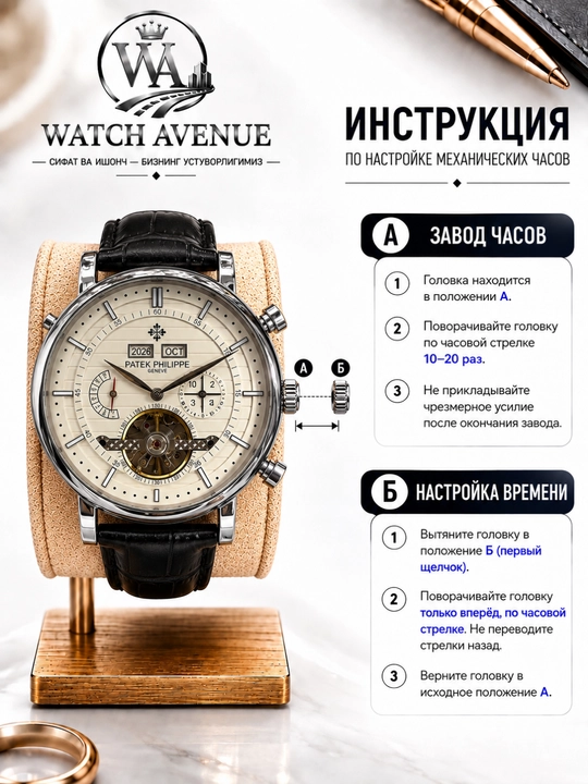 Patek Philippe Complications Automatic Silver — часы с 4 функциями