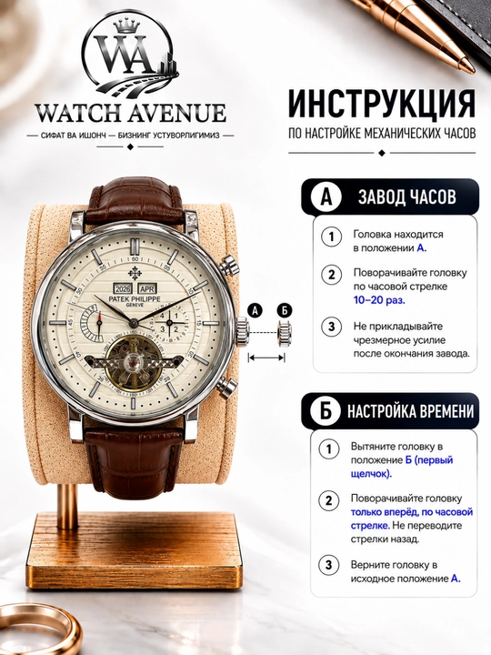 Patek Philippe Complications Automatic Silver — часы с 4 функциями