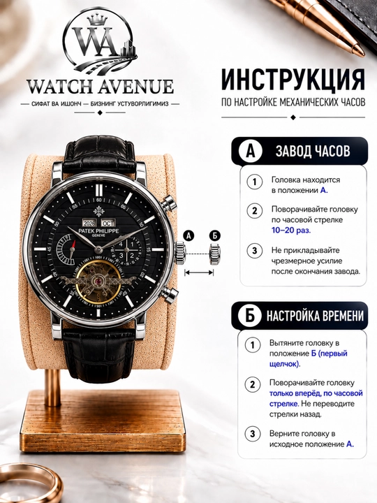 Patek Philippe Complications Automatic Silver — часы с 4 функциями