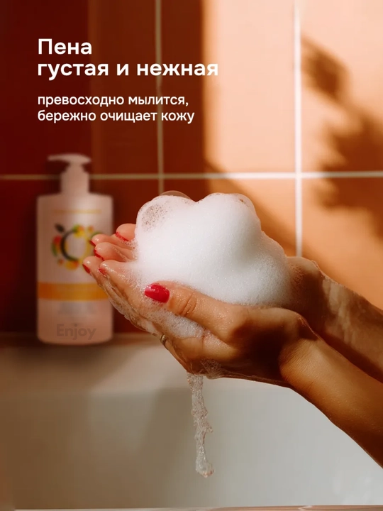 Парфюмированный гель для душа , женский Индекс натуральности,  800 мл