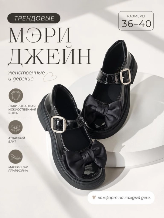 Женские лакированные туфли «Мэри Джейн» с двумя ремешками, 36-40 - 