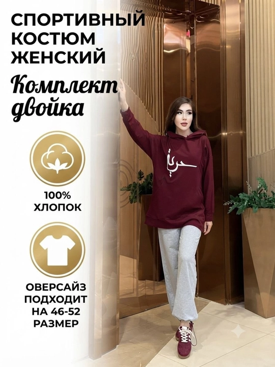 Ayollar sport kostyumi, ikki, katta o‘lchamdagi paxta kiyim 42-52