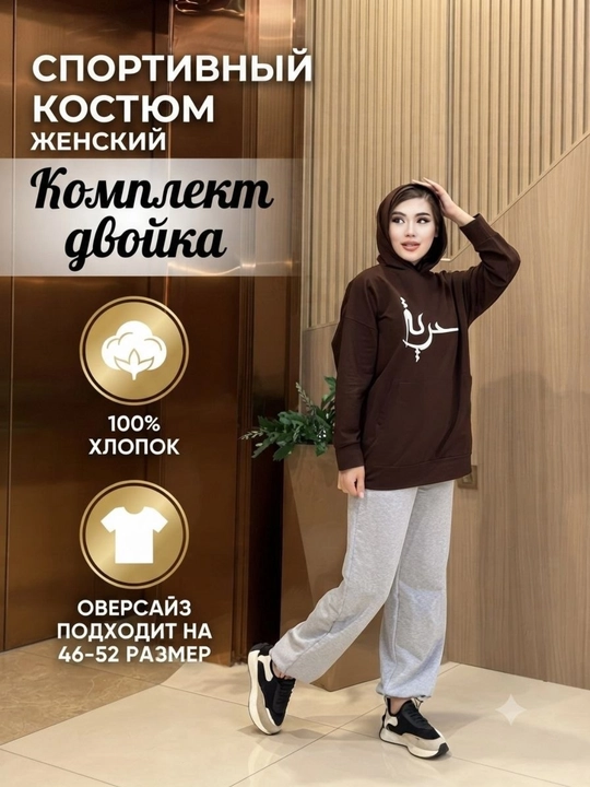 Ayollar sport kostyumi, ikki, katta o‘lchamdagi paxta kiyim 42-52