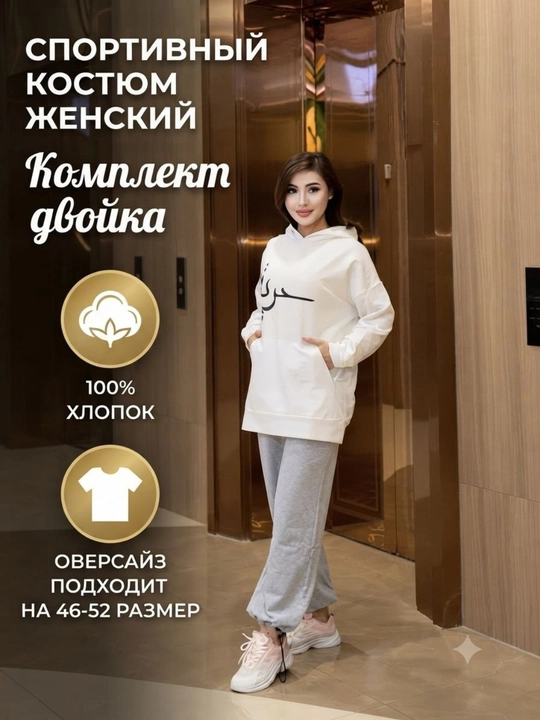 Ayollar sport kostyumi, ikki, katta o‘lchamdagi paxta kiyim 42-52