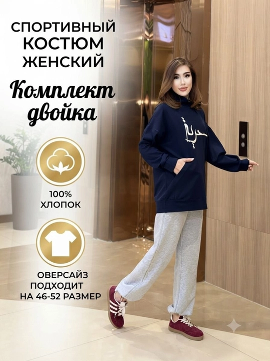 Ayollar sport kostyumi, ikki, katta o‘lchamdagi paxta kiyim 42-52