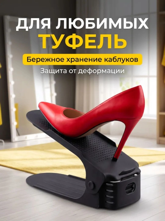 Органайзер для обуви, предназначенный для уплотнения и сортировки обуви