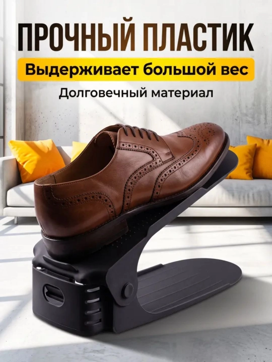Органайзер для обуви, предназначенный для уплотнения и сортировки обуви