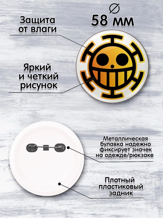 Набор значков "One Piece", Значки аниме Ван Пис, 4 шт., 58 мм