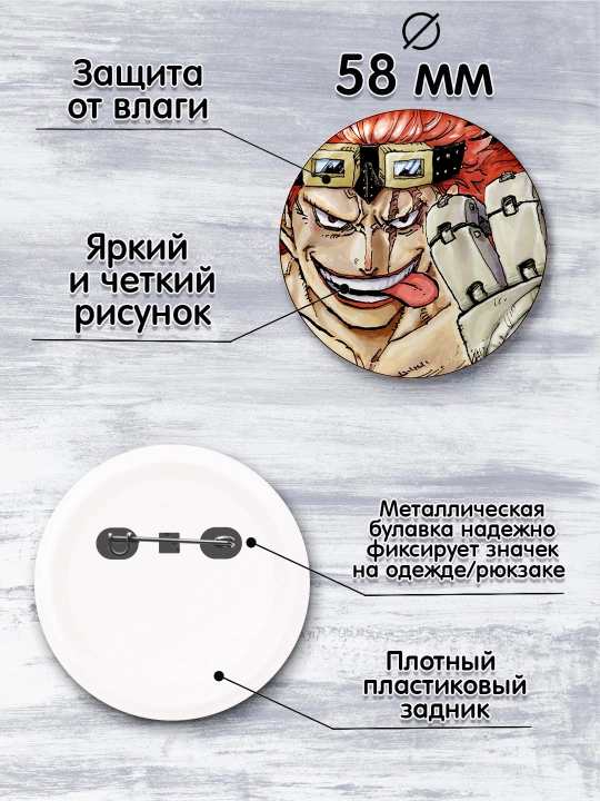 Набор значков "One Piece", Значки аниме Ван Пис, 4 шт., 58 мм