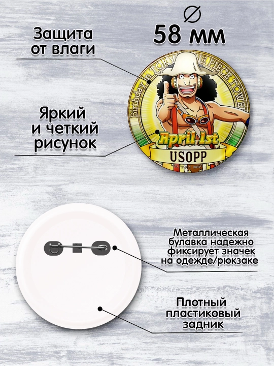 Набор значков "One Piece", Значки аниме Ван Пис, 4 шт., 58 мм