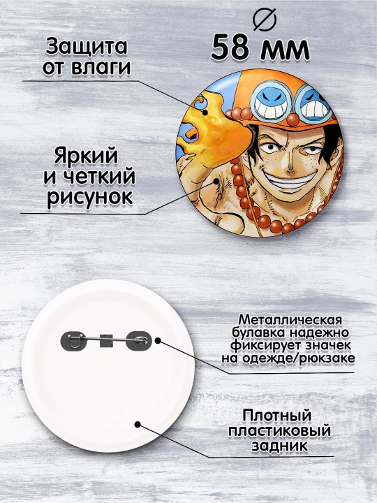 Набор значков "One Piece", Значки аниме Ван Пис, 4 шт., 58 мм