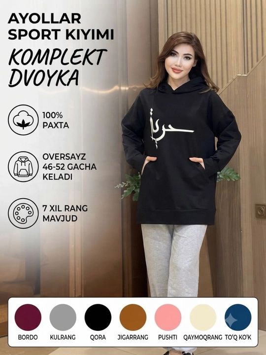 Ayollar uchun dvoyka, spartifka, oversayz, qizlar uchun spartivniy kastum,