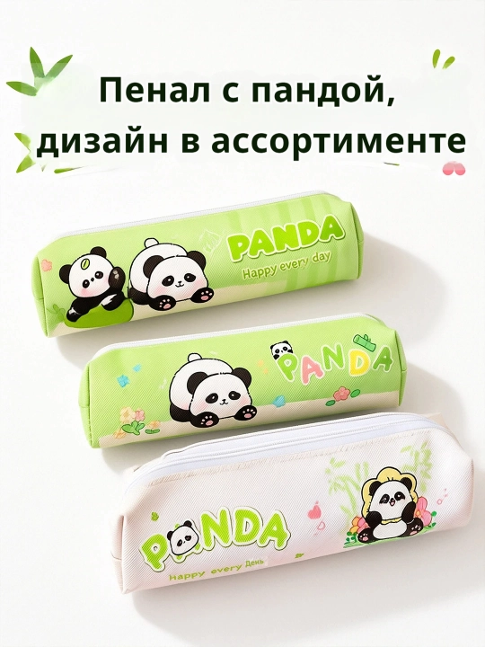 Пеналы для школьных карандашей – в стиле панды или капибары - 