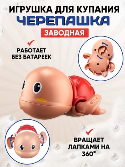 Плавающая винтовая, игрушка для ванной, без аккумулятора, игрушка для малышей, плавает - 
