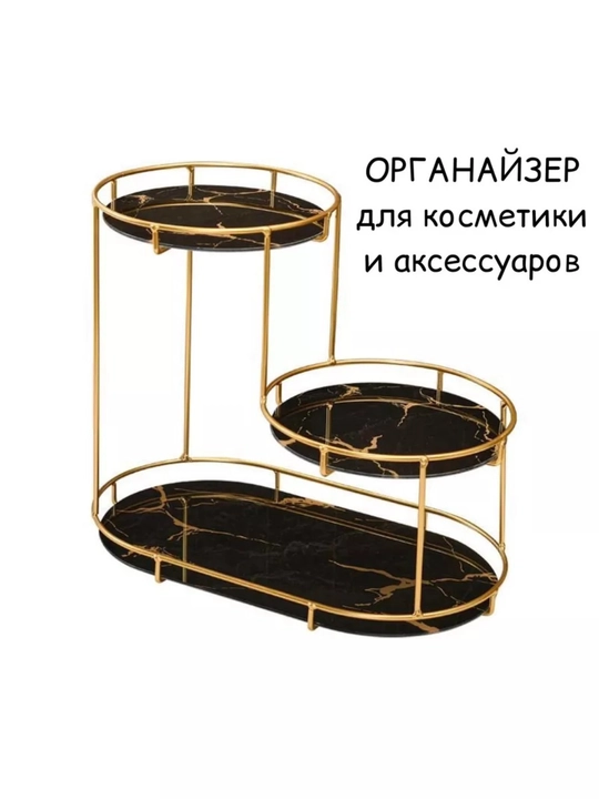 Аксессуары для макияжа, органайзеры (для хранения косметики)