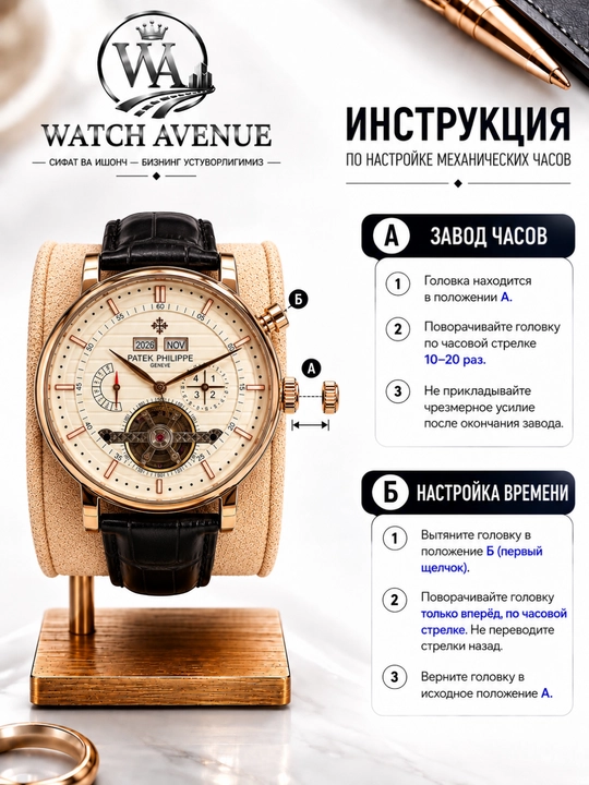 Patek Philippe Complications Automatic Rose Gold— часы с 4 функциями