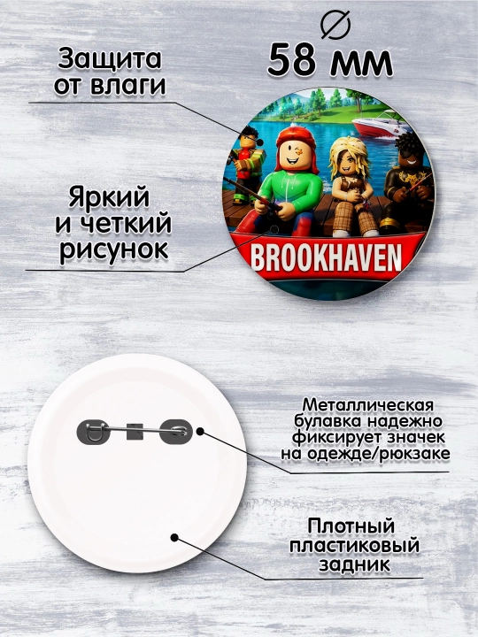 Набор значков Roblox, 58 мм, 4 шт