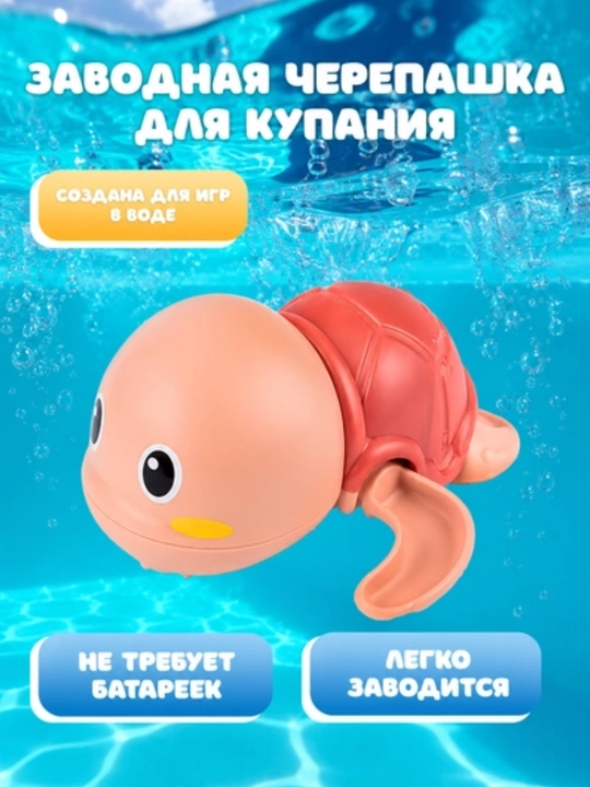 Плавающая винтовая игрушка для ванной, без аккумулятора, игрушка для малышей  - 