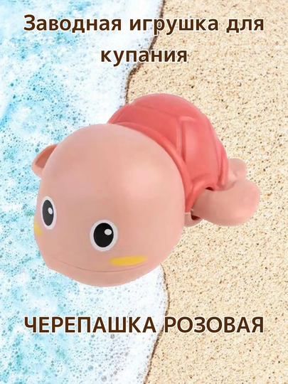 Плавающая винтовая игрушка для ванной, без аккумулятора, игрушка для малышей 