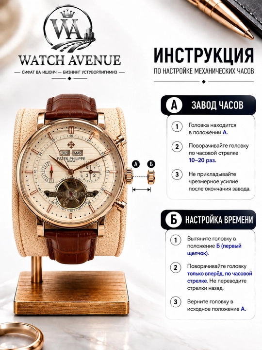 Patek Philippe Complications Automatic Rose Gold— часы с 4 функциями