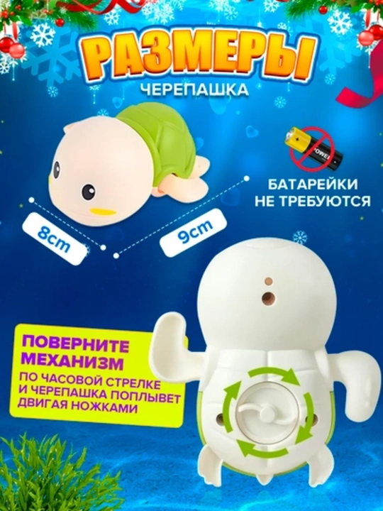 Плавающая винтовая игрушка для ванной, без аккумулятора, игрушка для малышей 