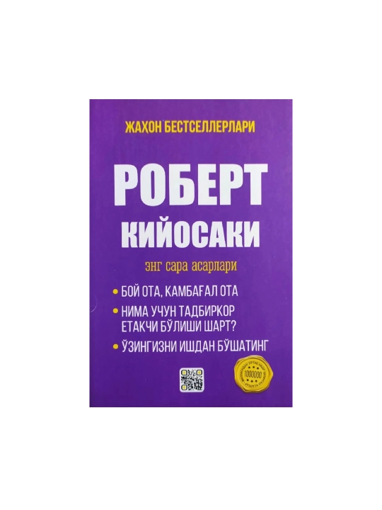 Eng sara asarlari - 