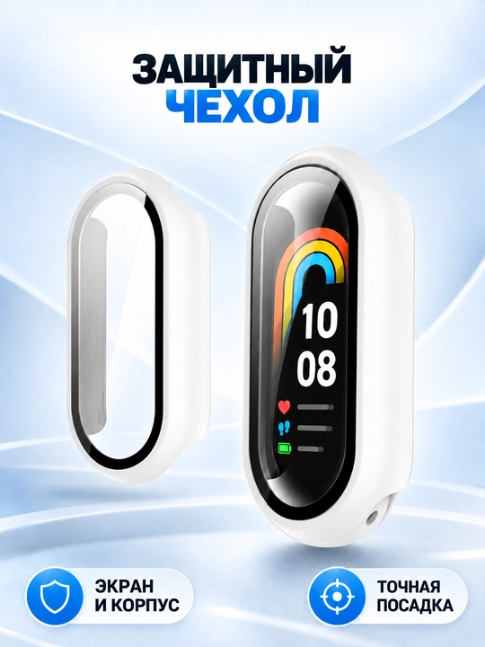 Xiaomi Smart Band 8, 9 va 10 uchun ekran oynali himoya g‘ilofi - 