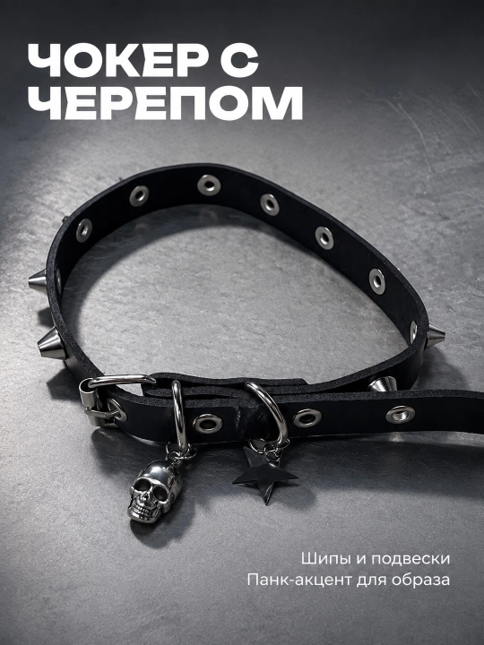 Чокер на шею в стиле готика и панк, бабочки, сердца, кресты и другие дизайны на выбор - 