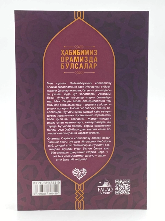Habibimiz oramizda bo‘lsalar