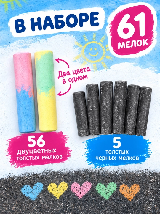 Мелки для рисования, GENIO KIDS-ART