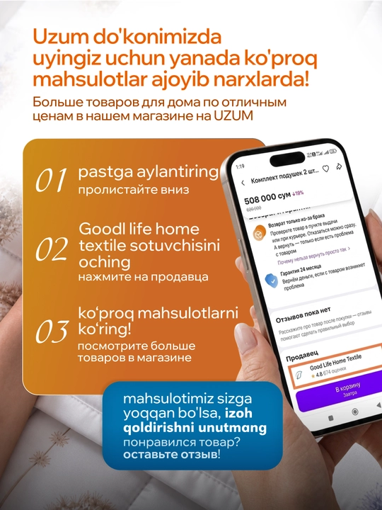 Тёплое одеяло