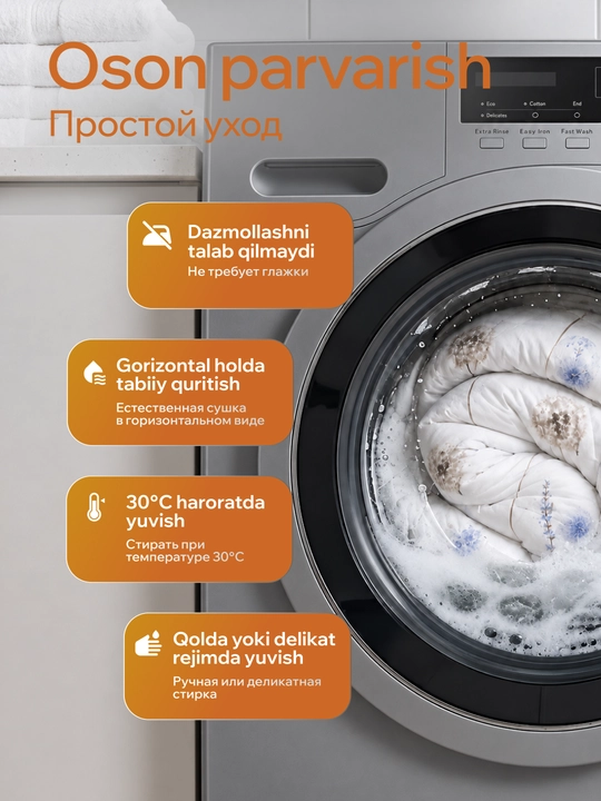 Тёплое одеяло