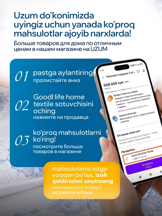 Тёплое одеяло