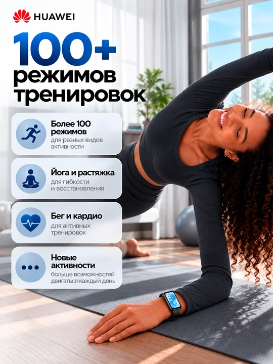 Фитнес браслет HUAWEI Band 11 AMOLED Bluetooth 6.0 14 дней автономности 5ATM