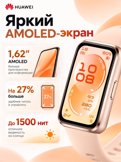Фитнес браслет HUAWEI Band 11 AMOLED Bluetooth 6.0 14 дней автономности 5ATM