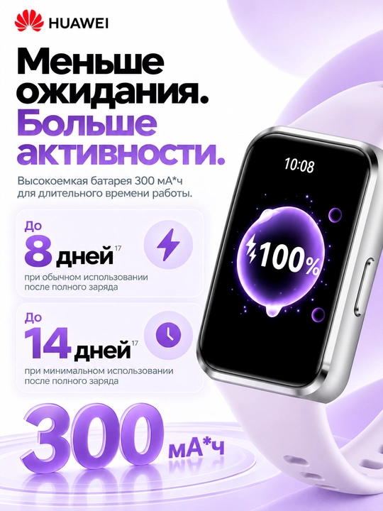Фитнес браслет HUAWEI Band 11 AMOLED Bluetooth 6.0 14 дней автономности 5ATM