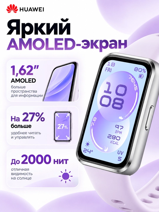 Фитнес браслет HUAWEI Band 11 AMOLED Bluetooth 6.0 14 дней автономности 5ATM